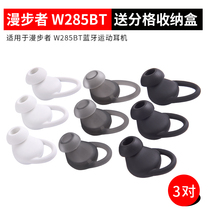 Suitable for strikers W285BT ear sets JBL T280BT headsets Silicone Sleeve Ear Cap Earplug Headphone Accessories