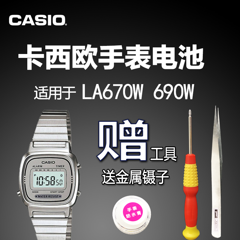 casio 3191 la670w