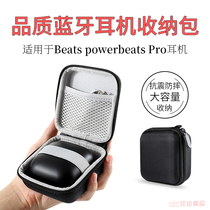 Apply beats powerbeats pro Genuine Wireless Bluetooth Housing Bag Hardshell Protective Sleeve Portable Headphone Bag