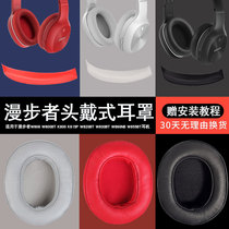 Edifier Comber W800BT headphone cover K800 ear cover K815p ear leather cover W820BT protective sheath W808