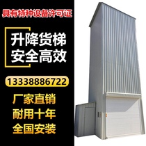 Freight elevator Warehouse plant Electric simple small supermarket Home elevator lifting platform Car hydraulic hoist
