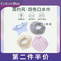 cottonmax two baby saliva towel cotton newborn baby Xinjiang cotton bib waterproof autumn and winter