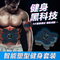 Intelligent EMS abdominal stickers lazy abdominal muscle fitness belt black Technology weight loss thin belly arm artifact practice abdominal instrument