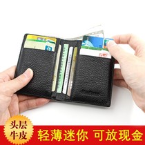 Ultra-thin small card bag men's leather multi-card simple credit card cover mini small wallet men's driver's license leather cover