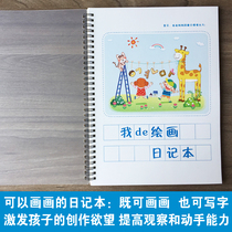 Checkered drawing diary Doodle Parent-child picture book Drawing gift children kindergarten primary school A4 circle