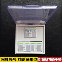Yuba Switch 3 open three-in-one Yuba special switch five-piece transparent with cover 86 type beauty Op is universal