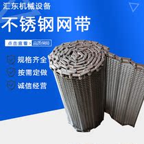 Customized 304 stainless steel spiral mesh belt industrial assembly line chain mesh chain high temperature resistant fruit and vegetable cleaning conveyor belt