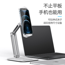 ipad bracket desktop study painting shelf pad computer metal flat support pro special non magnetic suction base display surFace draw writing headboard aluminum alloy phone clip