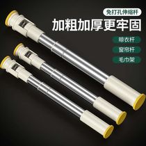 Non-perforated stainless steel clothes drying rod Multi-function telescopic rod Curtain rod hanging rod Balcony household shower curtain rod single rod