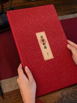 Li Bo Ben Marriage Book Book Book Gift Guest Registration General Guest Registration Universal Thick Wedding Sign-in This Happiness Book