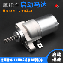 LYM110-2-3 Xifa C8 motorcycle motor Starter motor Starter motor