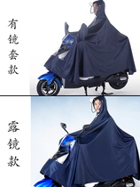 Electric motorcycle special poncho battery single person riding men and womens thickened anti-rain full body long raincoat