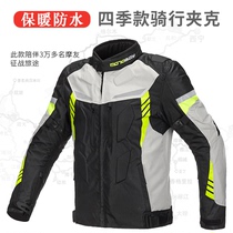 MOTOBOY riding suit men's motorcycle suit four seasons racing motorcycle knight suit waterproof riding autumn and winter warm