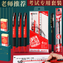 Chenguang exam set Confucius Temple praying stationery blessing bag gift box students college entrance examination civil servant answer card exam 2b automatic pencil computer painting pen eraser ruler storage bag full set of tools