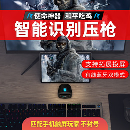 Ren Devil Ling A throne eating chicken artifact keyboard mouse and peace small elite automatic pressing gun Call of Duty auxiliary connection full equipment peripherals Huawei mobile phone tablet Android dedicated screen