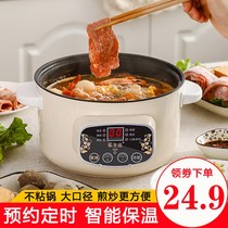 Electric wok household multifunctional steamer dormitory students electric cooking hot pot small electric wok single integrated electric wok