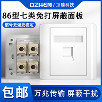 Top Zhen Class 7 shielded non-punch single-port double-port network socket 10 Gigabit cable module CAT7 panel module
