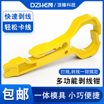Top Zhen yellow small wire stripping knife wire tool wire stripping machine cable knife wire knife mini yellow knife DZ-HT328M