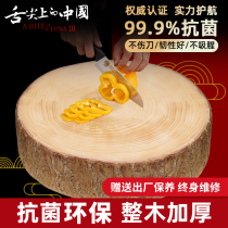 Tai Almond Gingko Wood Chopping Block Home Antibacterial and mildew-proof solid wood vegetable pier cutting vegetable plate white fruit tree cutting board whole wood knife round thickness