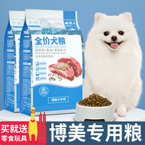 Bomei dog food special adult dog puppies small dog special food beef flavor to tear marks White Beauty Hair 2kg4kg
