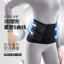 Postpartum abdomen with pregnant women birth caesarean section dedicated maternal month repair corset with postoperative strap summer