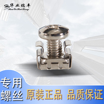 Huaye Ruifeng rack dedicated screws and nuts are limited to the use of the network Cabinet server cabinet weak current cabinet switch cabinet dedicated