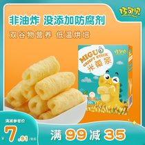 (Qiao Ke Bei _ Rice crispy strips 2 boxes) Non-fried childrens baby preservative-free snacks