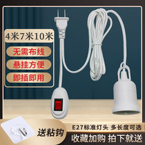 Lamp head with wire hanging with switch plug Household hanging e27 screw lamp holder Lamp port led lamp chandelier accessories