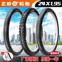 Zhengxin tire 24X1 95 bicycle tire 24*1 95 road bicycle inner and outer tire 24 inch 50-507