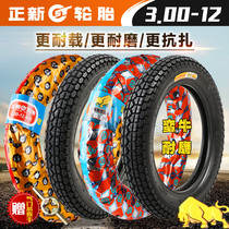 New tires 3 00-12 electric tricycle tire 300-12 eight 8 layer Kazars wire thick casing