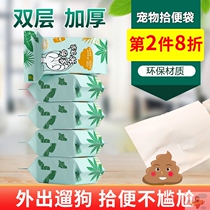 2021 2021 pooch ten poop bag disposable pet ten toilet pick up poop bag faecal bag going out for a dog shoveling shitzer