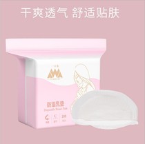 Anti-overflow milk pad summer ultra-thin breathable postpartum shell breast milk spring and autumn mother can not prevent leakage shell type leakage