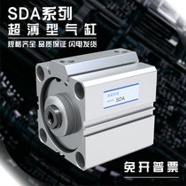 SDAS50 cylinder SDA40 12 16 20 25 32 10*15*35*60*75*100*125*150SB