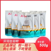 Ayr cat food 5kg 500g * 5 packs of beef salmon taste into cat kittens 1-4 months fold ears American short English short cat staple food