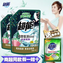 Super laundry detergent bag to supplement the fragrance and lasting 6kg of real Hui machine wash lavender fragrance laundry detergent