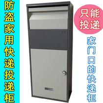 Delivery letter cabinet Box Document mailbox Small express cabinet Unit self-pickup box Villa outdoor storage storage cabinet