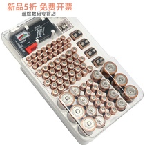 No. 1 2 5 No. 7 9V button Battery accommodating box multifunction No. 5 Number 7 Universal battery case deposit box