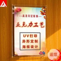 Shengshi transparent acrylic display board Wall house number plexiglass picture frame double poster advertising clip frame UV printing