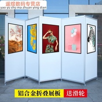 Calligraphy and painting exhibition board School art painting exhibition board publicity screen mobile exhibition board calligraphy and painting display stand folding board