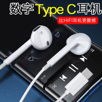 Original digital Type-C headset high quality suitable for Huawei flat port p40 Glory 9x8x in-ear mate30 male and female students nova7 65 universal v10 wired opp