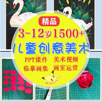 2021 young children creative art courseware ppt video handmade painting room 3-12 years old kindergarten Primary School