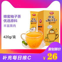 Honey grapefruit tea portable small package 420g drinking grapefruit tea small package suitable for girls to drink fruit tea