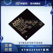 STM32F407IGH6 STM32F407VET6 STM32F407VGT6 ZET6 ZGT6 IGT6 original