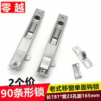 2 90-type single-sided Hook Lock old-fashioned aluminum alloy door and window hook sliding door sliding lock sliding window door strip lock