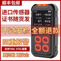 Four-in-one gas detector carbon monoxide oxygen ammonia toxic flammable limited space explosive portable