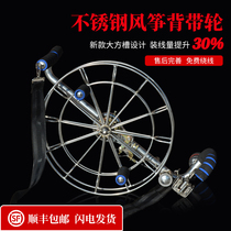 Kaiyuan kite stainless steel wheel spool back pulley Giant large extra large adult take-up wheel for adults