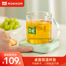 mokkom Mill constant temperature coaster heating warm Cup electric heat insulation tea cup hot milk artifact 55 degree base