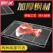 Stainless steel pork rack Double-layer mesh rack bold and high commercial pork table shelf barbecue shelf multi-purpose