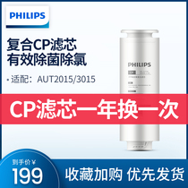 Philips AUT706 filter element Single CP filter element suitable for AUT2015 AUT3015 model