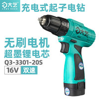 (Official) Dayi brushless charging hand drill double speed multifunctional Lithium electric drill pistol drill 3302 3301